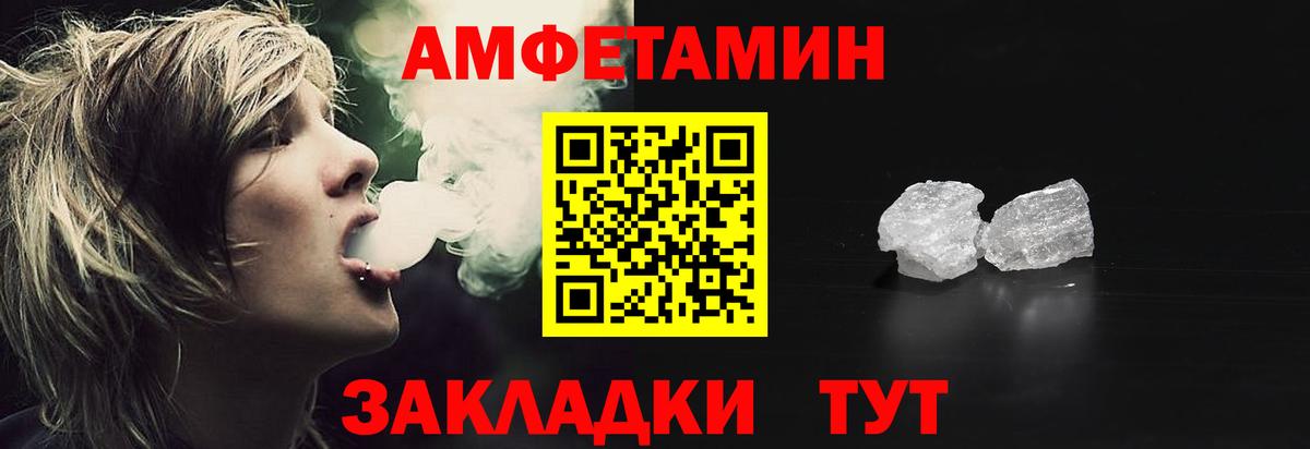 АМФ 97% Анжеро-Судженск