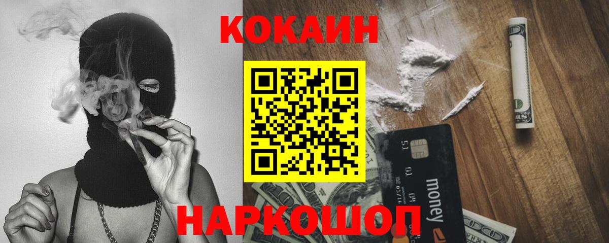 КОКАИН Fish Scale Анжеро-Судженск