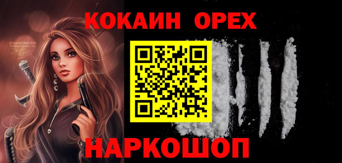 Cocaine Перу  Вход с VPN  Анжеро-Судженск  Кокаин  COCAIN Columbia 