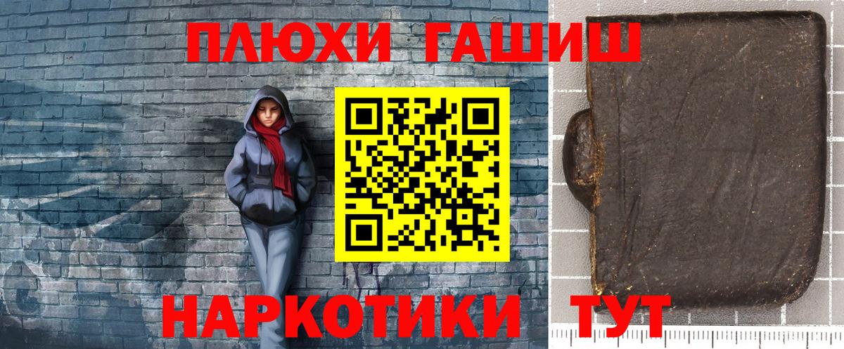 Анжеро-Судженск  Гашиш Premium  Вход с VPN  ГАШИШ гарик 
