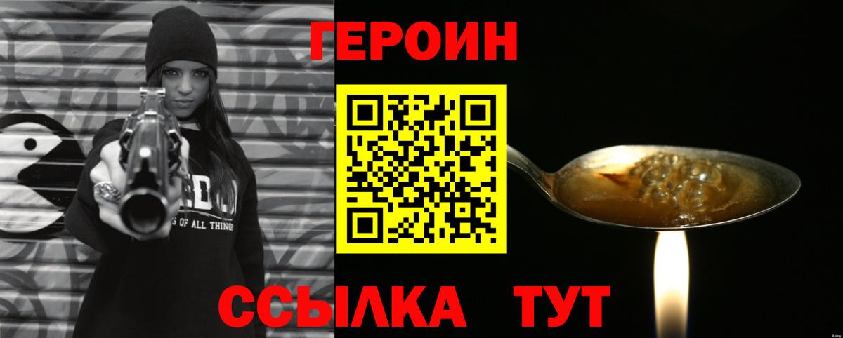 Героин гречка Анжеро-Судженск