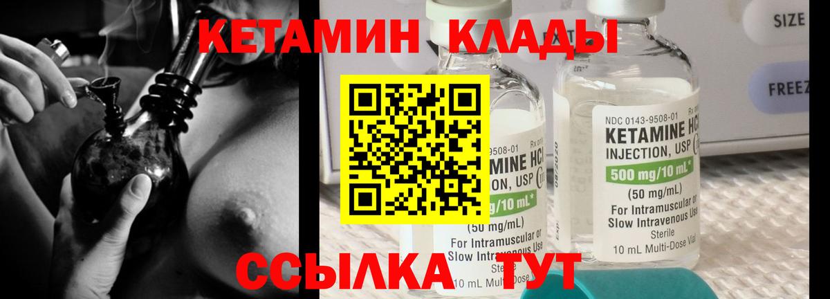 Кетамин ketamine  Кетамин VHQ  Вход с VPN  Анжеро-Судженск 