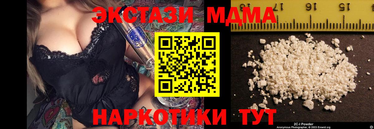 МДМА Molly Анжеро-Судженск