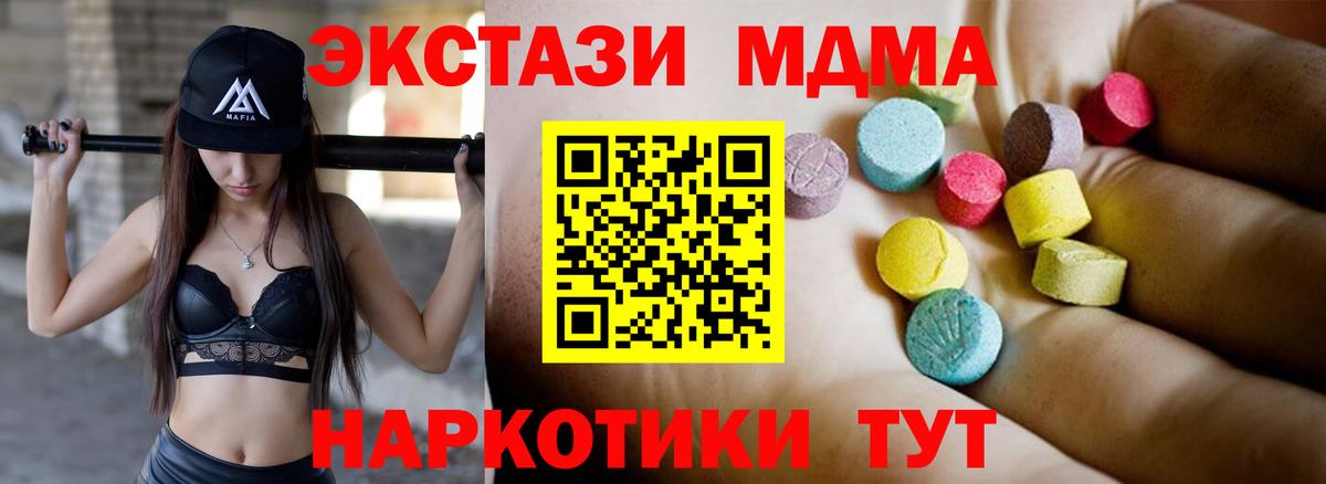 МДМА  MDMA Molly  Вход с VPN  Анжеро-Судженск 