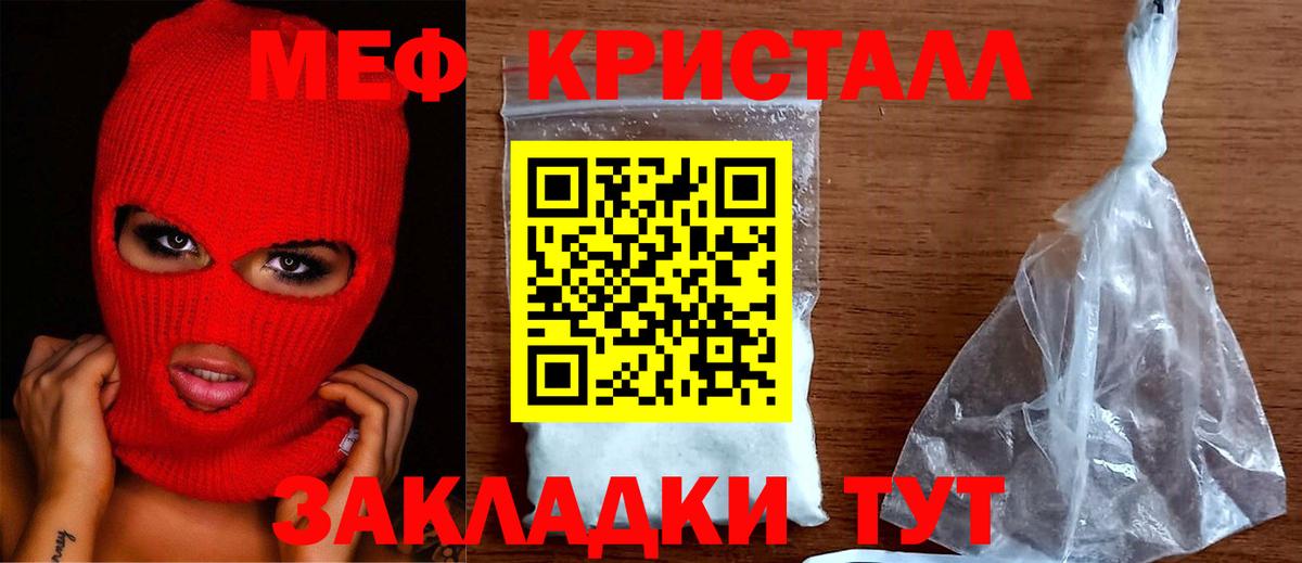 МЕФ мука Анжеро-Судженск