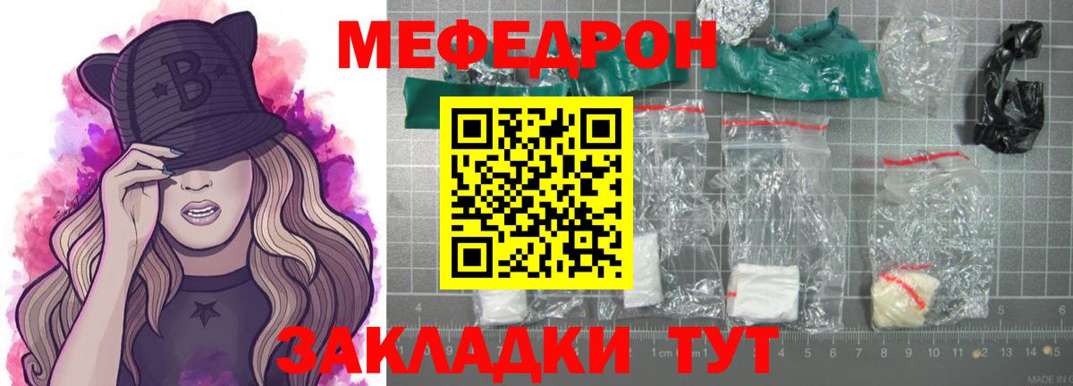 МЕФ mephedrone  Вход с VPN  МЕФ  Анжеро-Судженск  МЕФ кристаллы 