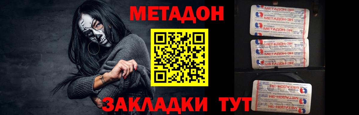 МЕТАДОН мёд  Вход с VPN  МЕТАДОН VHQ  Анжеро-Судженск 