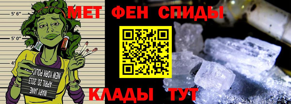 Первитин Декстрометамфетамин 99.9%  МЕТАМФЕТАМИН  Анжеро-Судженск  Вход с VPN 