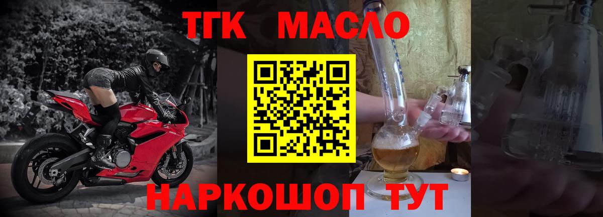 ТГК Wax  ТГК THC oil  Анжеро-Судженск  Вход с VPN 