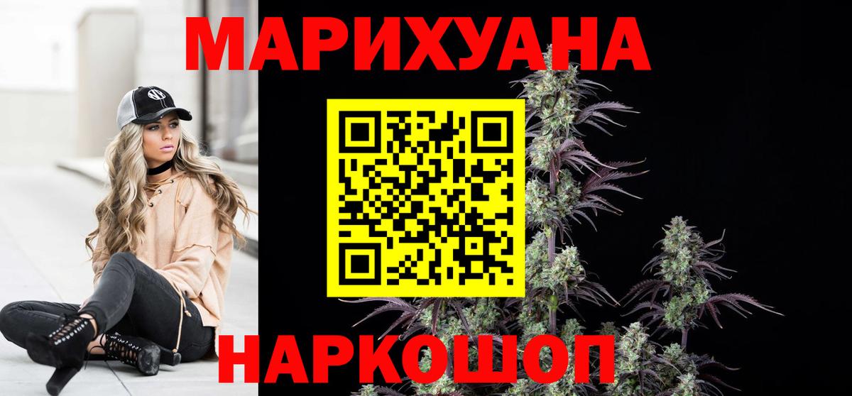 Анжеро-Судженск  Бошки Шишки MAZAR  Конопля гибрид  Бошки Шишки AK-47  Вход с VPN 